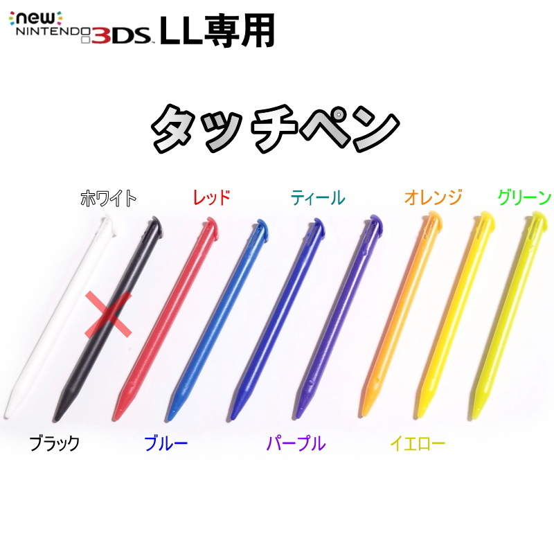 905 | New3DSLL 互換品 タッチペン(2本セット)_画像1