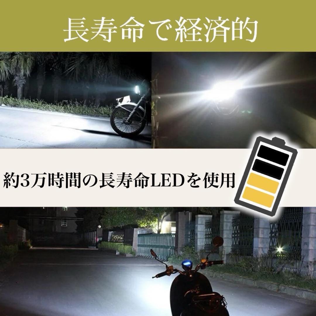 バイク ledヘッドライト 2個セット ph7 バルブ ホワイト COB 小型バイク 原付 スクーター Hi/Lo 切替 汎用 無極性_画像2