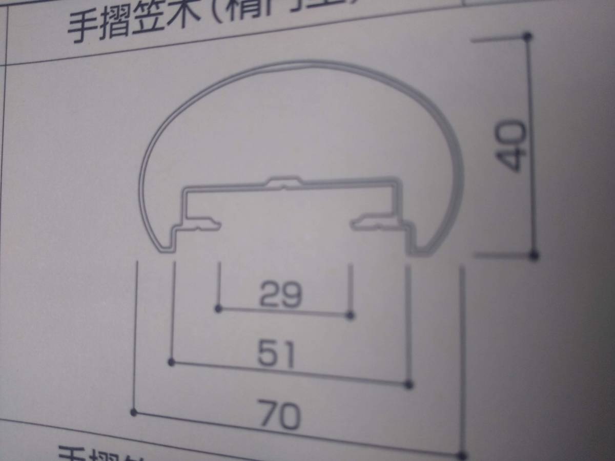 送料無料　ブラック色アルミ手摺トップレール部材　笠木部材 L=1700mm 3本　長期保管品　複数個出品中_画像9