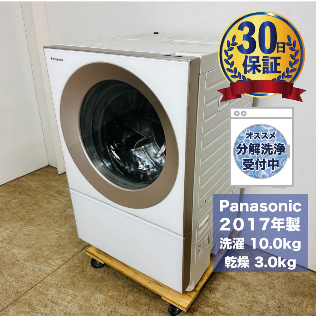 中古 NA-VG11OOL-P 2017年製 ななめドラム洗濯機 10 0kg 乾燥3 0kg 左