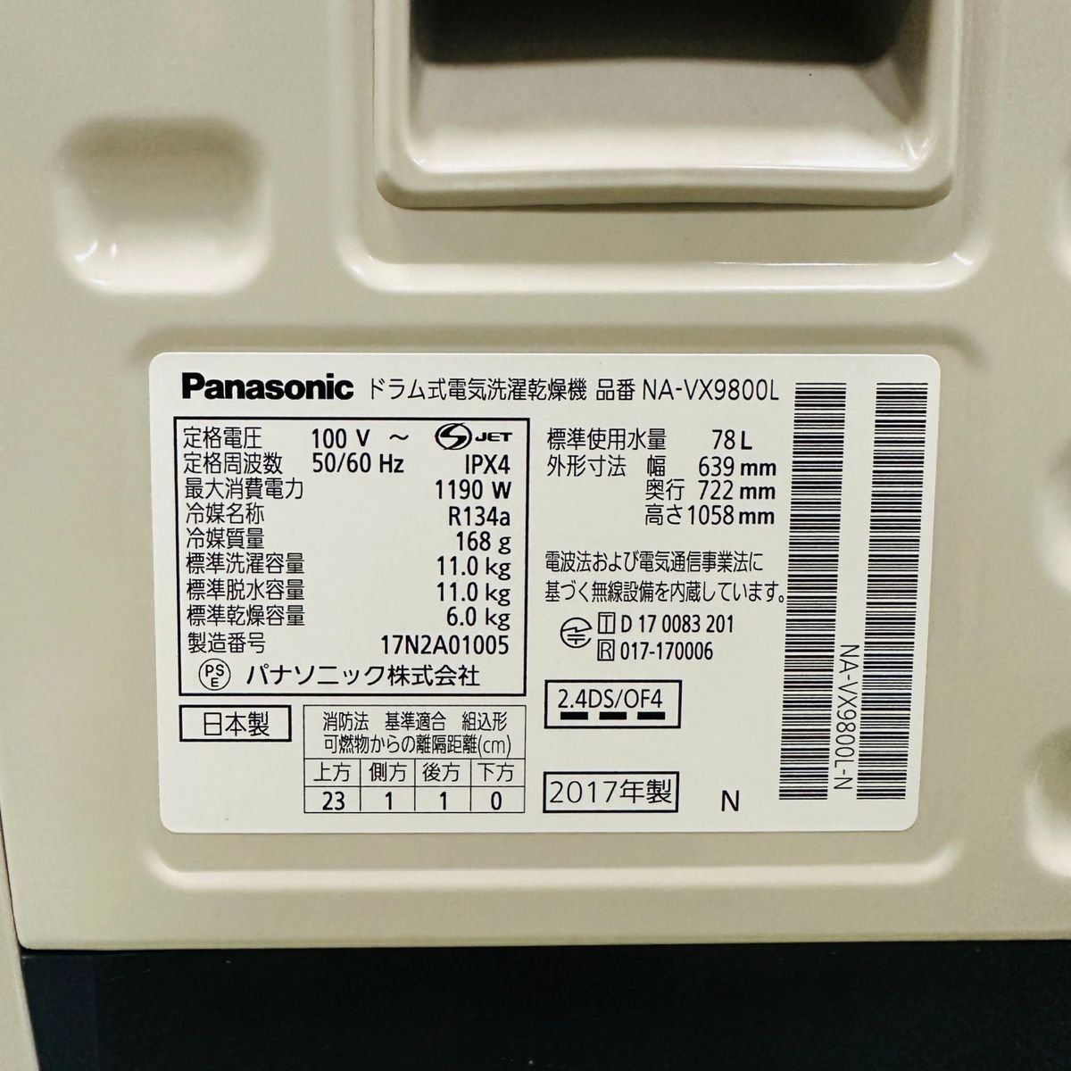 中古 Panasonic NA-VX9800L 2017年製 ドラム式洗濯乾燥機 洗濯11.0kg 乾燥6.0kg 温水洗浄搭載