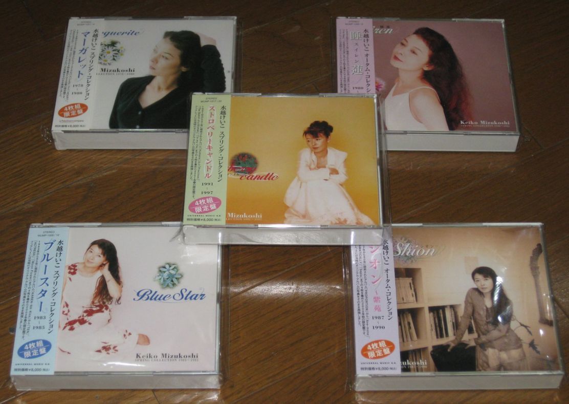 限定盤・水越けいこ（水越恵子）・CD・「5 タイトル セット」