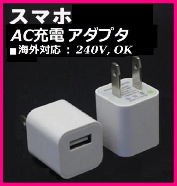 【送料無料：3点：USB ケーブルx2:1.5m+AC:タイプB】★断線防止:スマホ 携帯:アンドロイド:充電 ケーブル,ACアダプタ,充電器_画像3