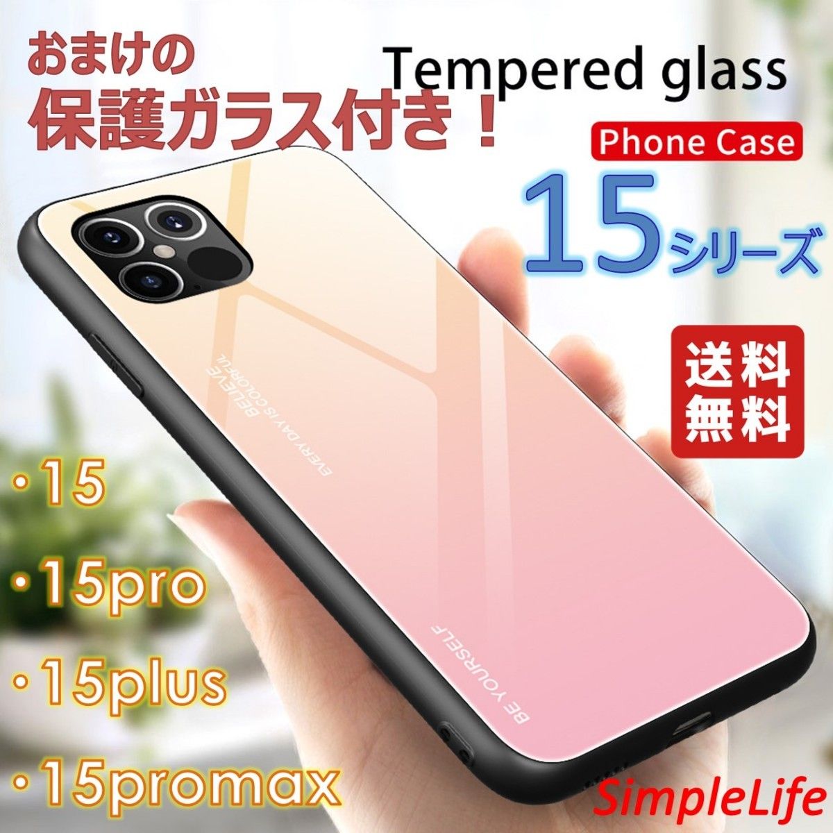 おまけ付き 桜ピンク iphone 15 Pro Max plus promax アイフォン 15 プロ マックス プラス