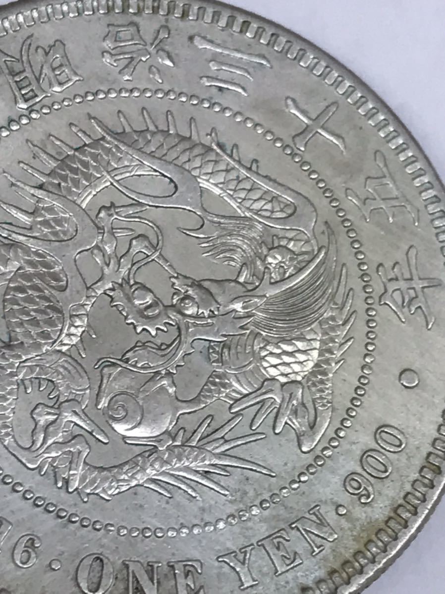 1円スタート新1円銀貨明治35年一円銀貨一圓銀貨竜1円小型古銭明治三十
