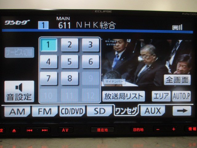 ECLIPSE イクリプス メモリーナビ AVN7300 2010年秋版 ワンセグ DVD USB チューナー 動作確認済み 中古_画像5