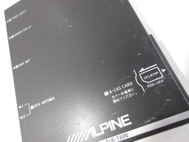 ALPINE アルパイン 車載用 地デジチューナー TUE-T220 動作確認済み 中古_画像4
