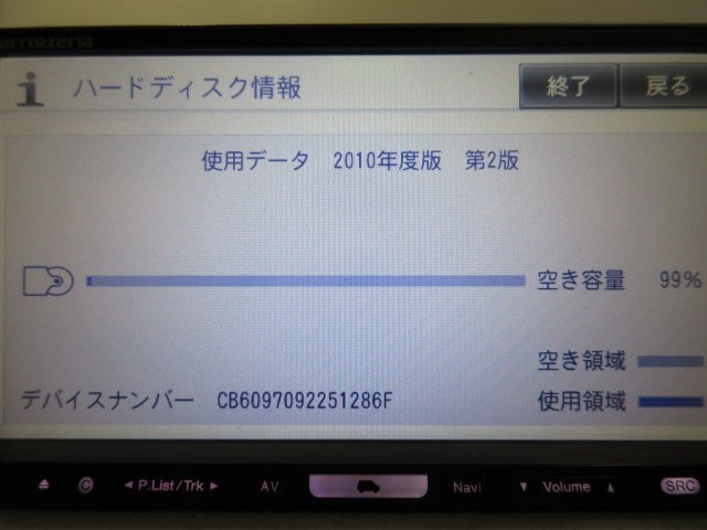 カロッツェリア HDDナビ AVIC-HRZ099 2010年版 DVD 地デジ 動作確認済み 中古_画像3