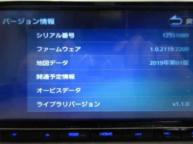 ケンウッド 彩速ナビ MDV-S707 2019年版 DVD 地デジ SD USB iPod