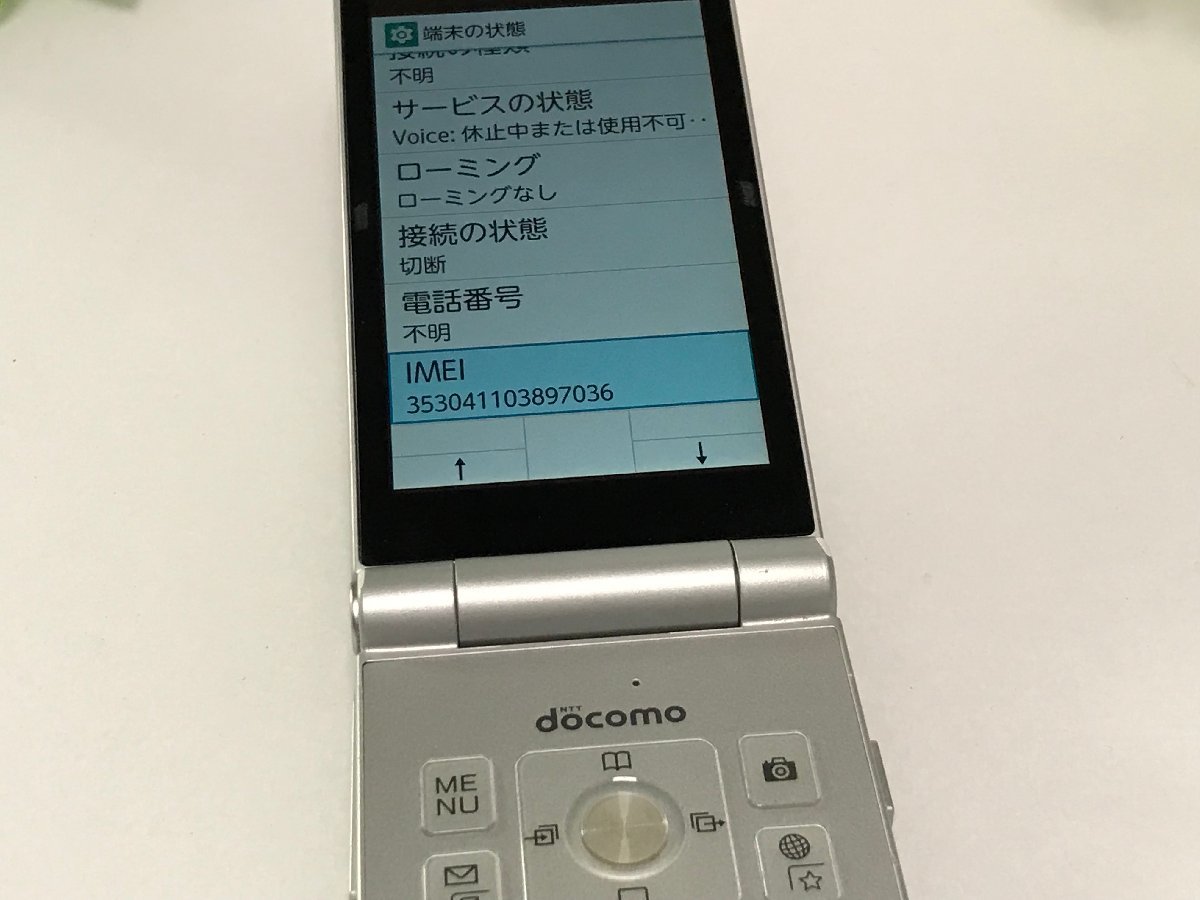 arrows ケータイ F-03L シルバー docomo SIMフリー SIMロック解除済み 白ロム 4G LTE対応 ワンプッシュオープン ガラホ本体 送料無料 Y33_画像9