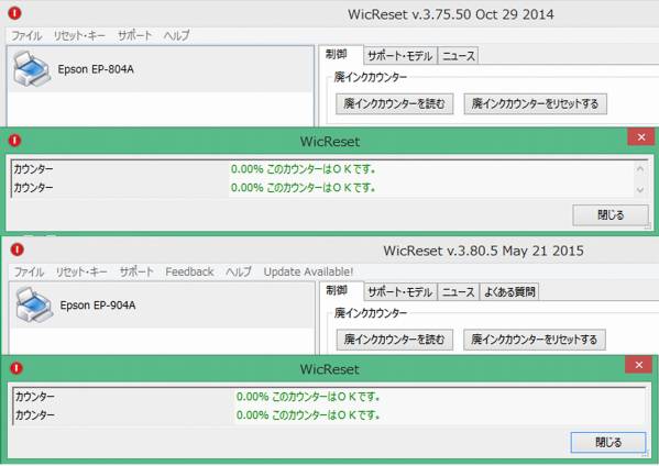 ☆送料全国一律120円 EPSON エプソン EP-706A EP-707A EP-708A EP-709A 対応 廃インクエラーリセット+廃インク吸収パッド(互換品)☆_画像3