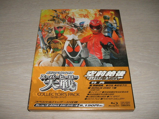 中古 Blu-ray 仮面ライダー×スーパー戦隊 スーパーヒーロー大戦 コレクターズパック / 海賊戦隊ゴーカイジャー 仮面ライダーフォーゼ_画像1