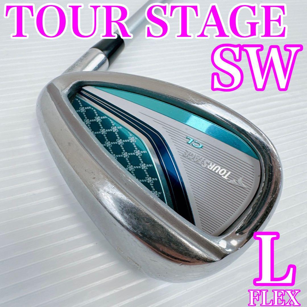 ツアーステージCL（ブリヂストン）レディース　SW（サンドウェッジ）単品　フレックスL／TOUR STAGE　女性用・初心者・ゴルフクラブ