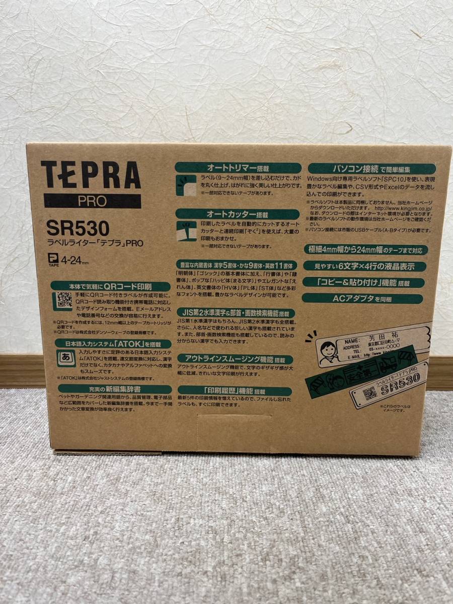 【RSA-1177】TEPRA PRO SR530 ラベルライター テプラ プロ KING JIM キングジム 事務用品 オフィス用品 通電動作未確認 箱付き ほぼ未使用_画像2