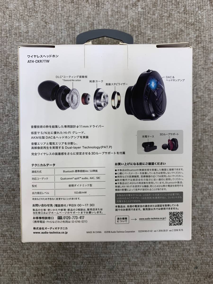 【RSA-1287】audio-technica オーディオテクニカ イヤホン Bluetooth対応 ATH-CKR7TW ブラック ワイヤレスヘッドホン通電確認済 動作未確認_画像8