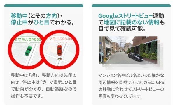 レンタルGPS GPS発信機 ハンディGPS 30日間使い放題 小型 追跡 浮気 子供 車両追跡 認知症 徘徊対策 ミマモルGPSプロ 完全無音 10秒検索_画像5