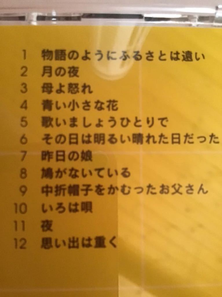 物語のようにふるさとは遠い　富岡多恵子デビューアルバム_画像6