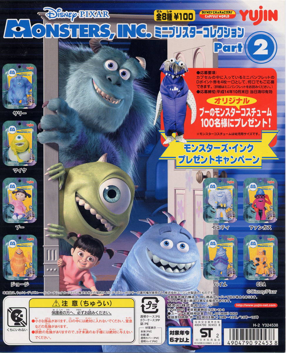 雅虎代拍 単品 ディズニー ピクサー モンスターズインク ミニブリスターコレクション2 cda 雅虎代拍 単品 ディズニー ピクサー モンスターズインク ミニブリスターコレクション2 cda