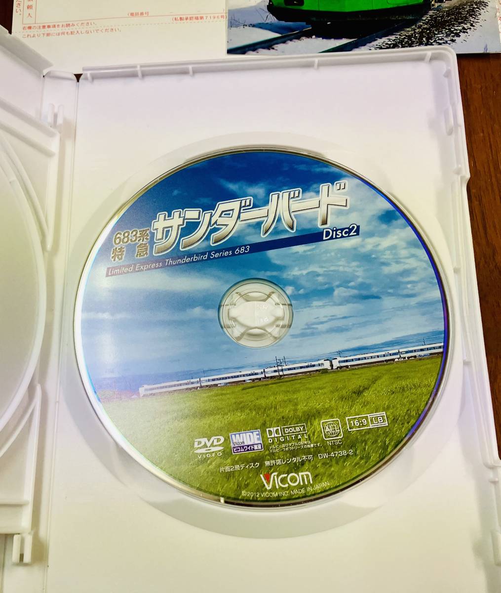 R7535A-YP+【コレクション品】 極美品 ビコム VICOM DVD 初期付属品あり 683系特急サンダーバード 富山～大阪の画像7