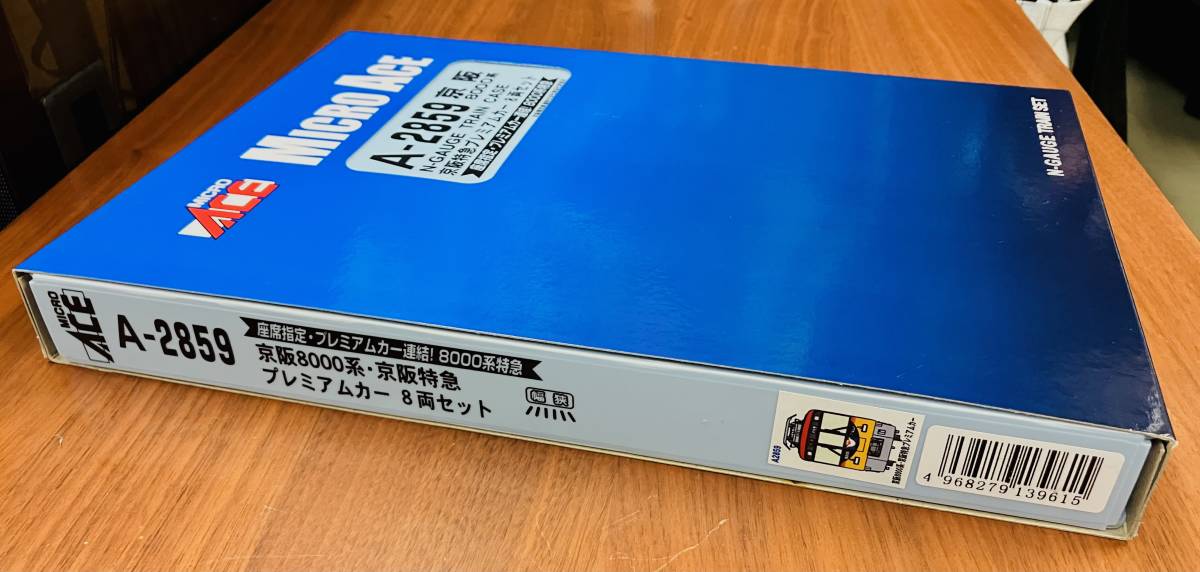 R7461A 【コレクション品】 未使用　鉄道模型 Nゲージ MICRO ACE A-2859 京阪8000系・京阪特急 プレミアムカー 8両セット 座席指定 希少 ②_画像10