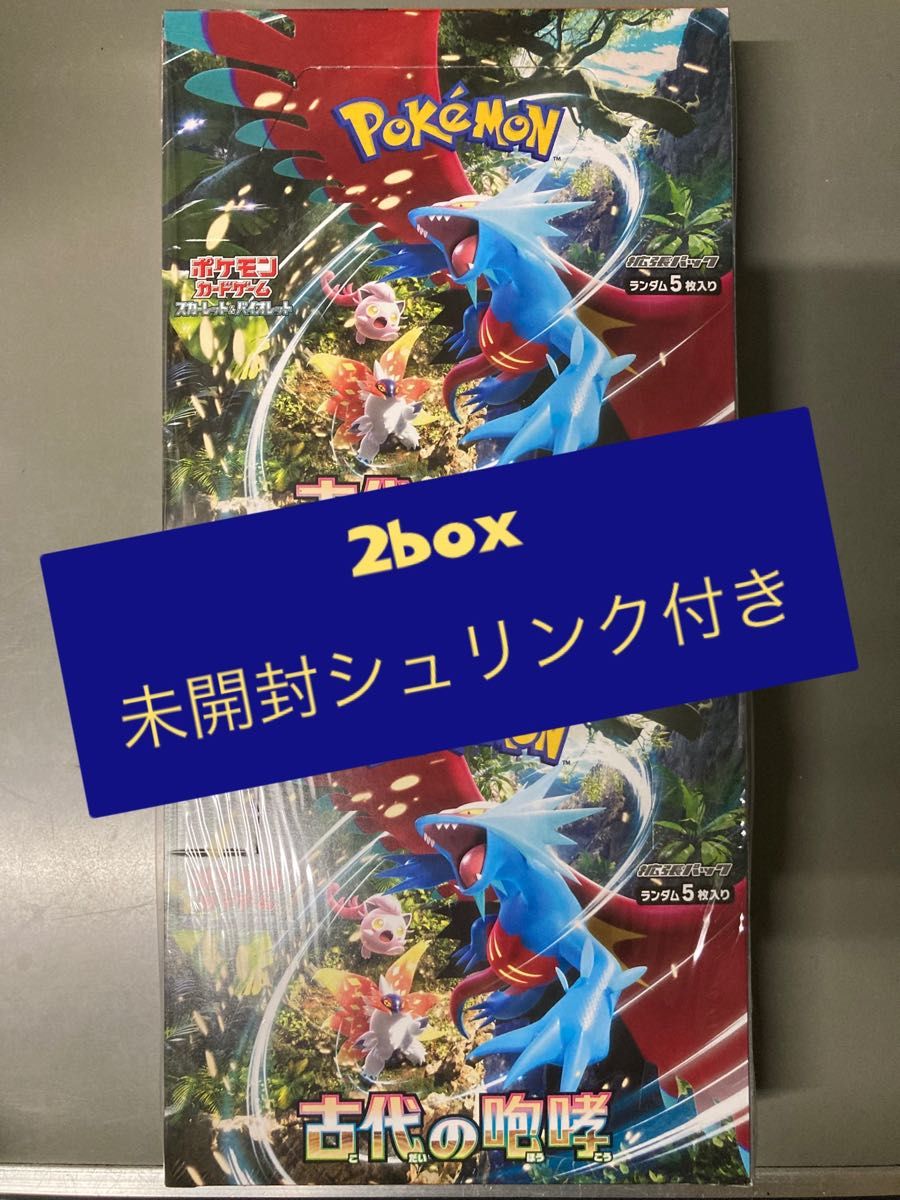 ポケモンカード 古代の咆哮 2box 未開封シュリンク付き|Yahoo ポケモンカード 古代の咆哮 2box 未開封シュリンク付き|Yahoo