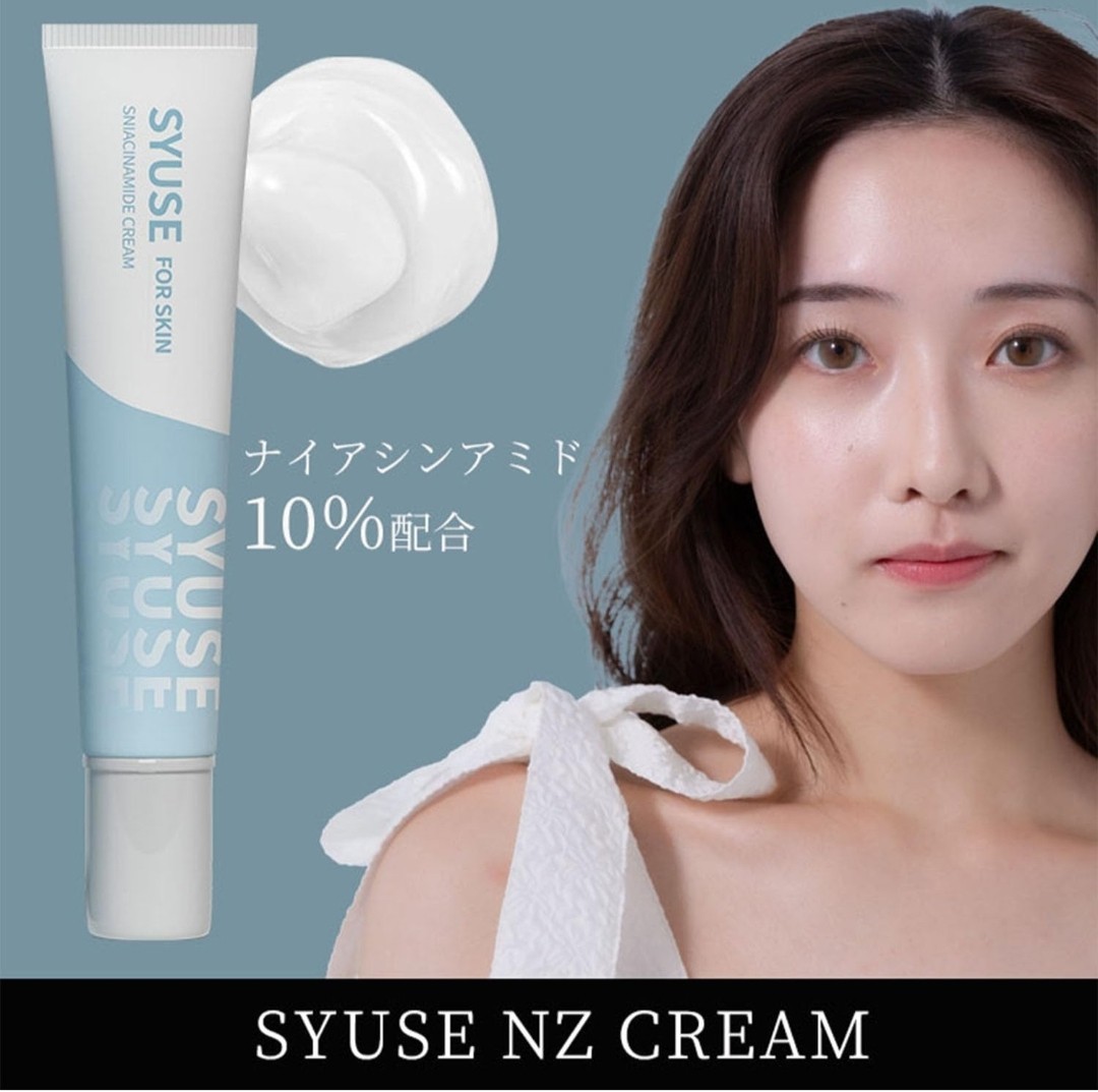 SYUSE ナイアシンアミド 10%配合 クリアスキンクリーム 20g_画像2