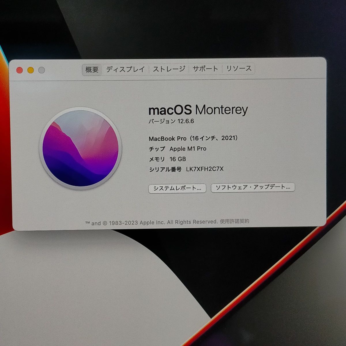 美品 16インチMacBook Pro M1 Pro 2021 16GBメモリ 512GB SSD 美品 16インチMacBook Pro M1 Pro 2021 16GBメモリ 512GB SSD