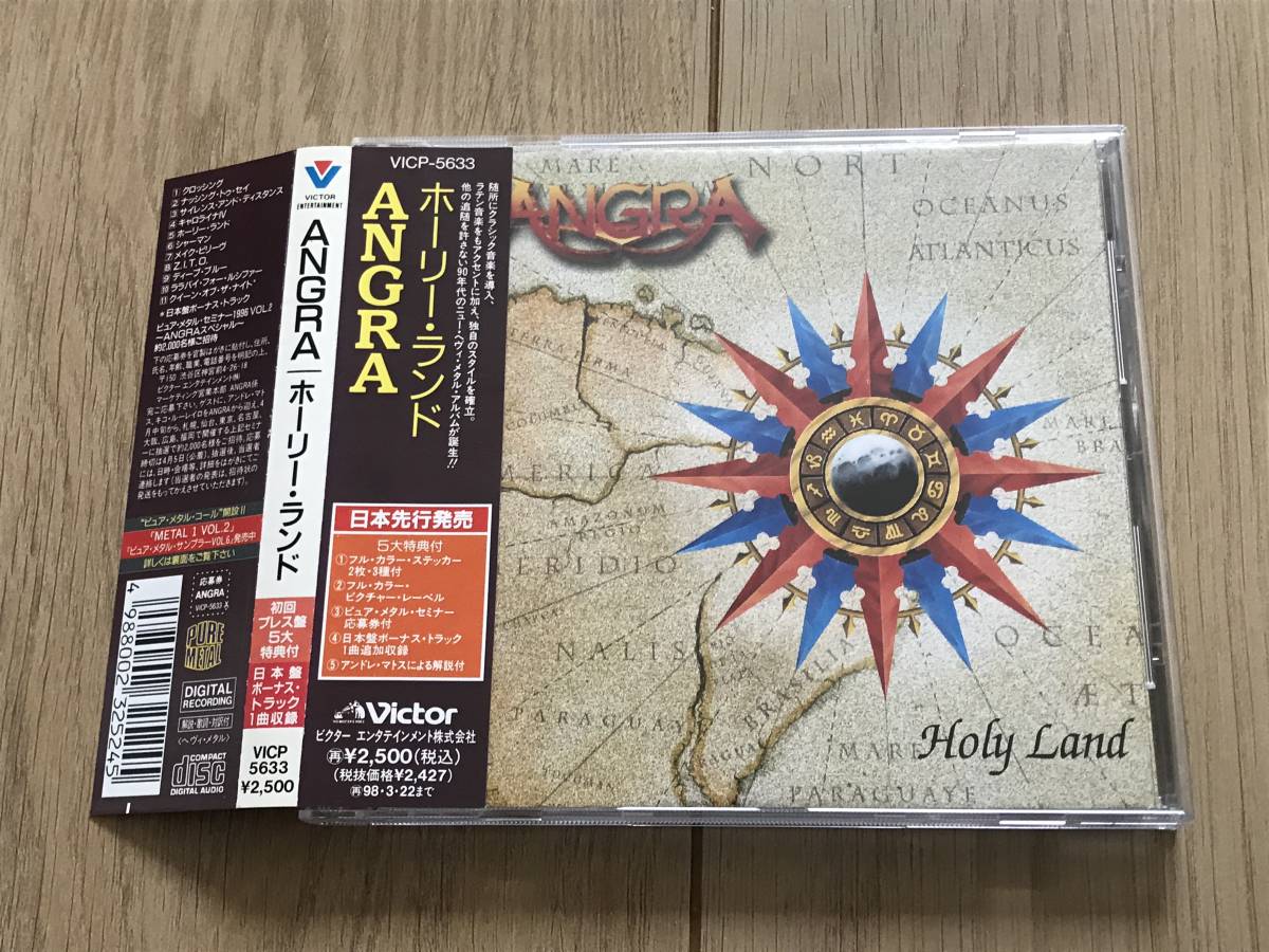 [国内初回盤美品CD:廃盤] ANGRA アングラ / HOLY LAND ホーリー ランド_画像1