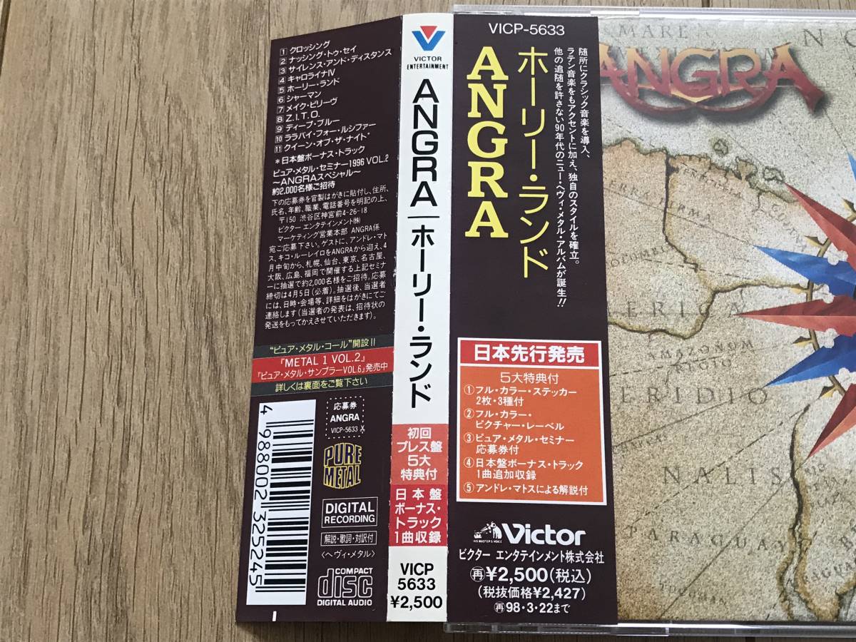 [国内初回盤美品CD:廃盤] ANGRA アングラ / HOLY LAND ホーリー ランド_画像5