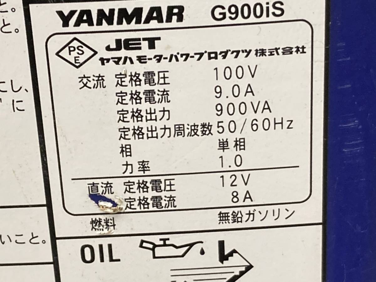 【三重県桑名市】ヤンマー 発電機 G900iS【管理番号:3112203】_画像5