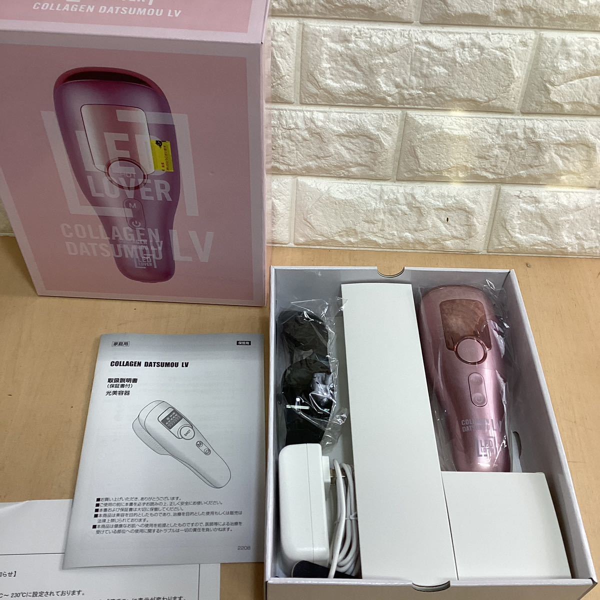 脱毛器 LED LOVER コラーゲン脱毛 LV - 脱毛・除毛