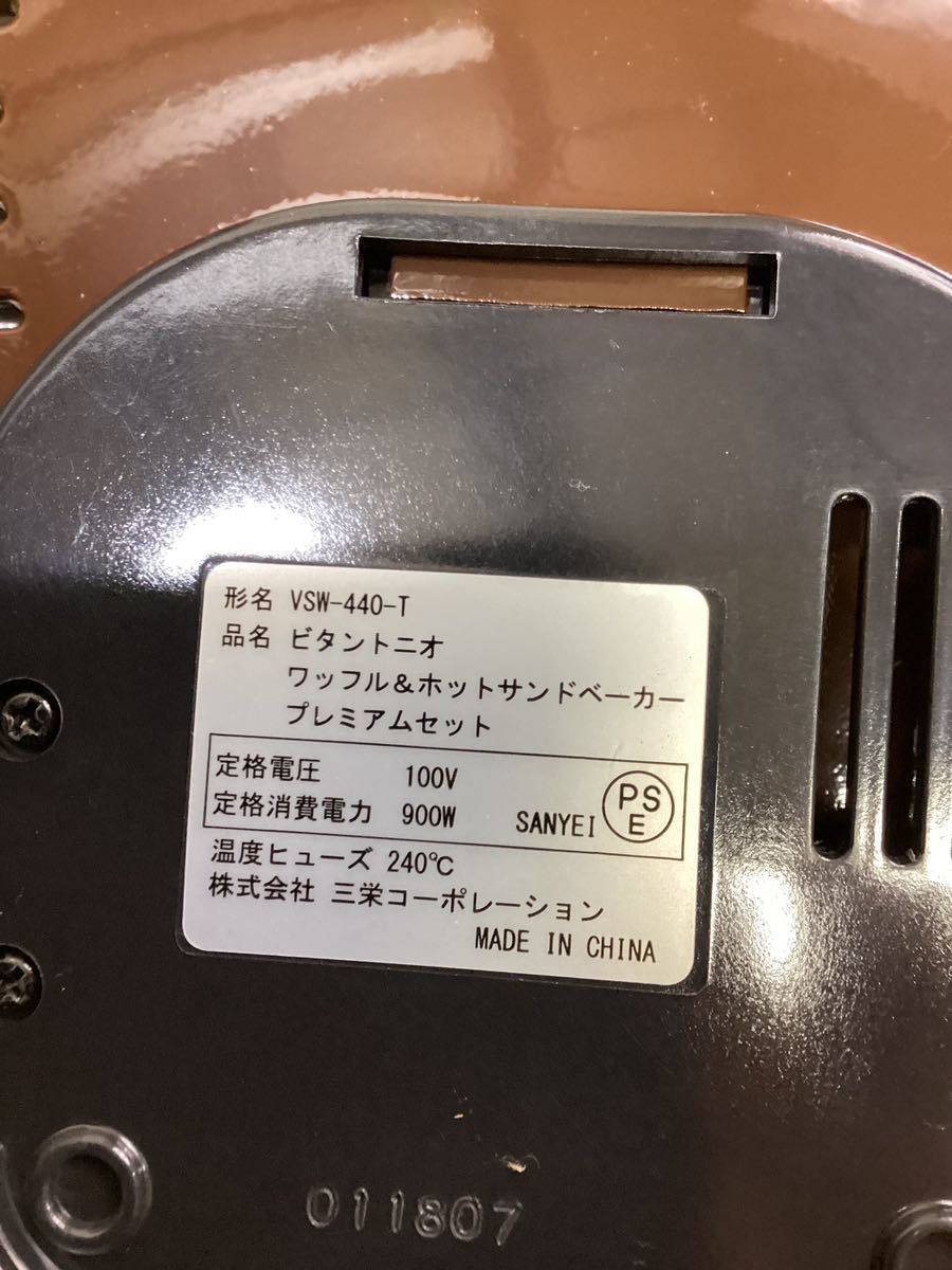 開封未使用 ビタントニオ ワッフル&ホットサンド VSW-440-T(R 開封未使用 ビタントニオ ワッフル&ホットサンド VSW-440-T(R