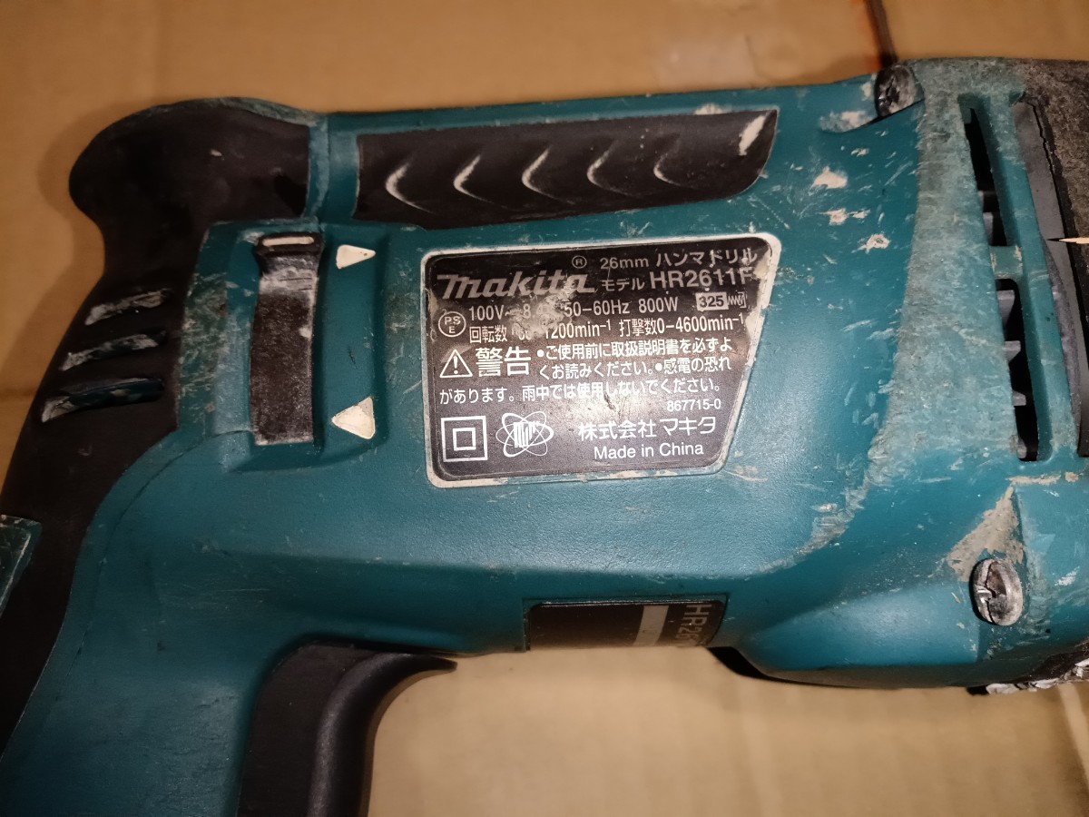 ジャンク品　makita マキタ ハンマードリル HR2611F 電動工具 ハツリ 破砕 穴あけ _画像5