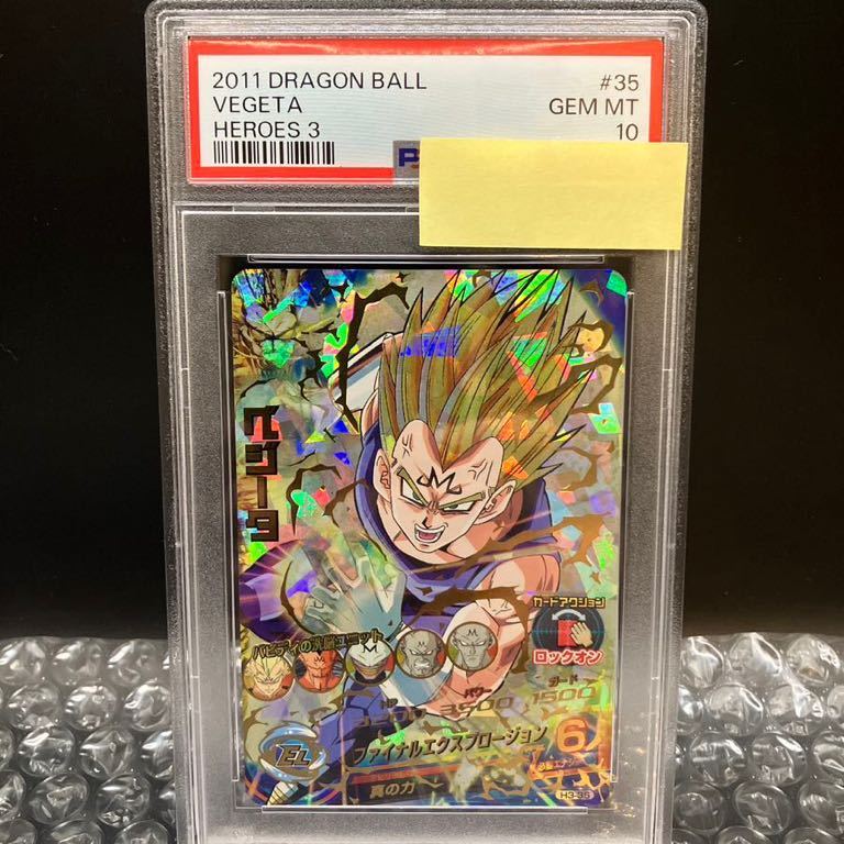 手数料安い ドラゴンボールヒーローズ H3-35 ベジータ PSA10