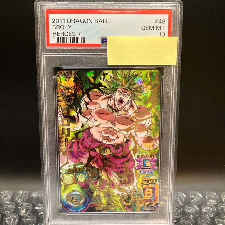 ドラゴンボールヒーローズ H7-48 ブロリー PSA10_画像1