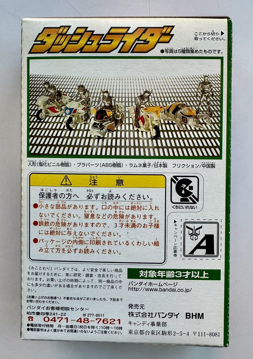 [ダッシュライダー] 1.仮面ライダークウガ トライチェイサー2000 新品未開封 食玩 2000年_画像2