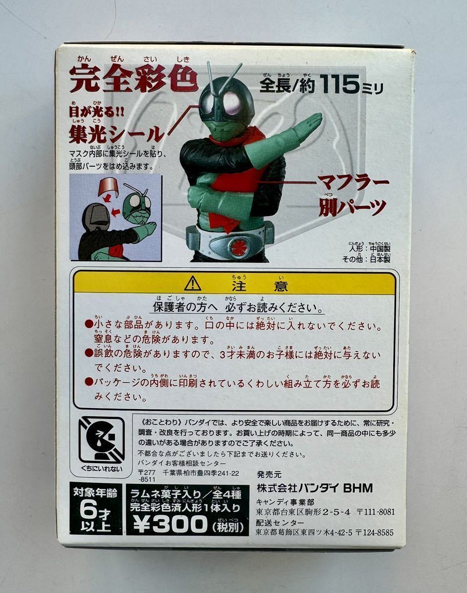 [ザ・仮面ライダー HP] V3ライダー 新品未開封 食玩 1998年_画像2