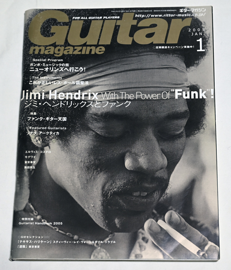Guitar magazine ギターマガジン 2005年1月号 リットーミュージック　送料無料_画像1