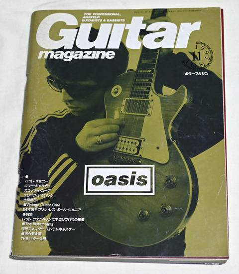 Guitar magazine ギターマガジン 1997年11月号 リットーミュージック　送料無料_画像1