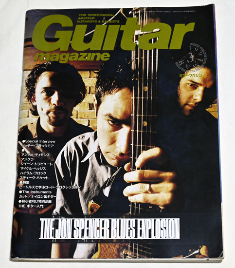 Guitar magazine ギターマガジン 1997年3月号 リットーミュージック　送料無料_画像1