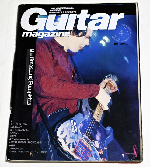 Guitar magazine ギターマガジン 1996年4月号 リットーミュージック　送料無料