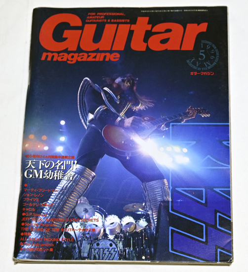 Guitar magazine ギターマガジン 1996年5月号 リットーミュージック　送料無料