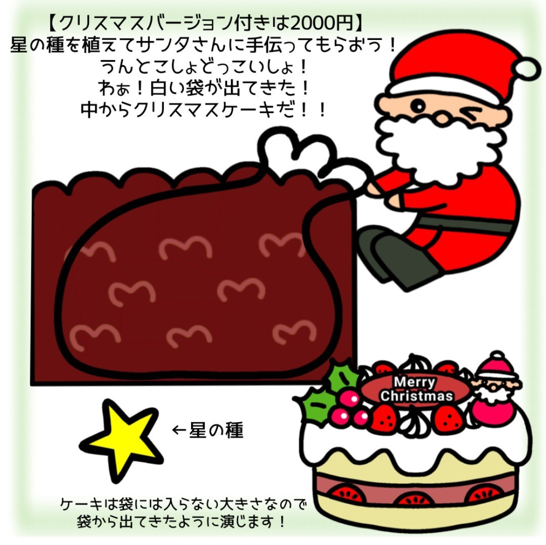 大サイズ★5way クリスマス　おおきなかぶ　誕生会にも使える　台本付　パネルシアター_画像2