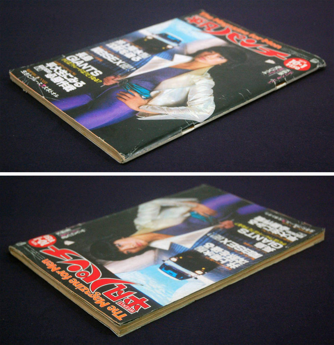 平凡パンチ1979年10月1日号マーガレット・ポー/ステファニー 平凡パンチ1979年10月1日号マーガレット・ポー/ステファニー