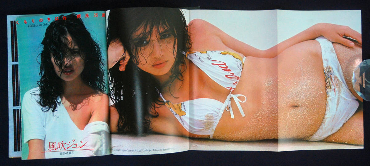 平凡パンチ1978年6月5日号風吹ジュン/キャロー小宮/堀川まゆみ/島崎奈々/服部まこ(水着) 原悦子/樹れい子/倉田まり子/萩奈穂美/岡田奈々-Funbid香港本地日本代購網站 平凡パンチ1978年6月5日号風吹ジュン/キャロー小宮/堀川まゆみ/島崎奈々/服部まこ(水着) 原悦子/樹れい子/倉田まり子/萩奈穂美/岡田奈々-Funbid香港本地日本代購網站