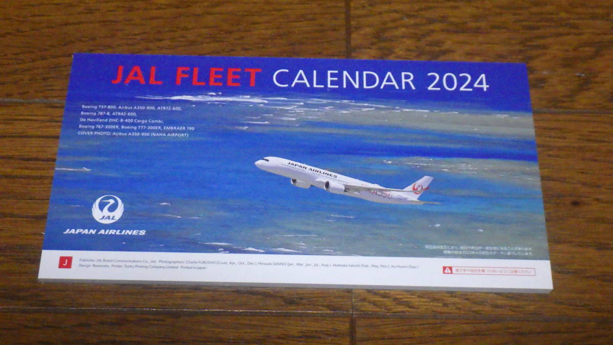 JAL FLEET CALENDER 2024 卓上版_画像2