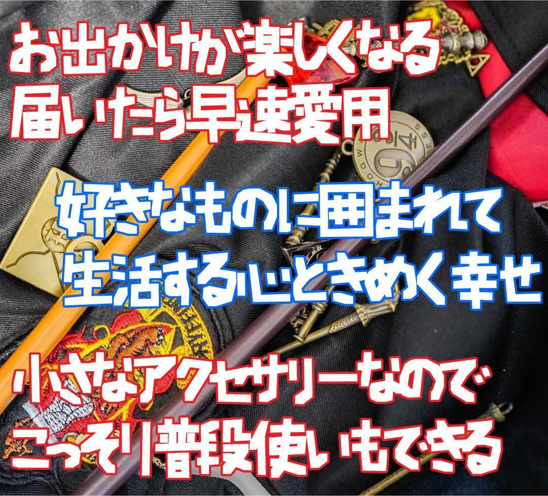 キーホルダーセット 杖 ハリーポッター 指輪 ハリー リボン袋付