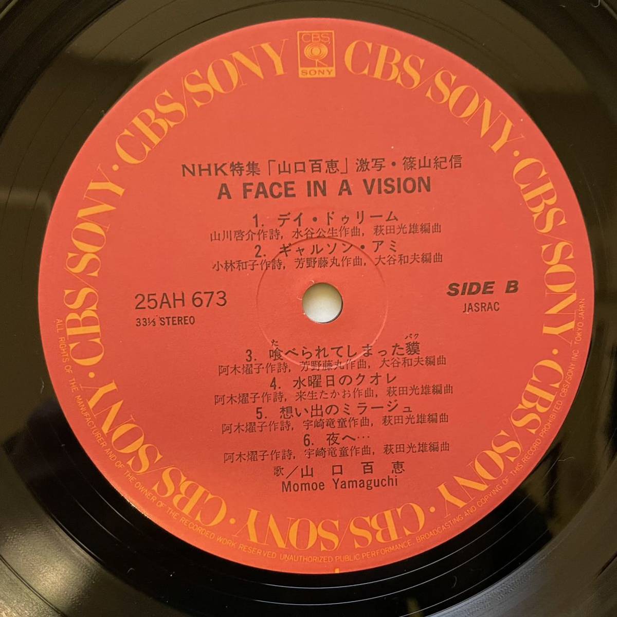 D01380K11 帯付き A Face In A Vision(ア・フェイス・イン・ア・ビジョン)」NHK特集「山口百恵」篠山紀信 25AH 673 LP レコード アナログ盤_画像5