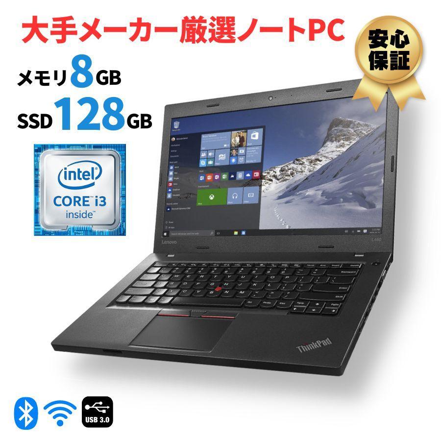 中古 ノートパソコン 第四世代以上Corei3搭載・無線LAN付き・Office2021・Win11/Win10指定可能・8GBメモリー・SSD128GB・おまかせタイプ_画像1