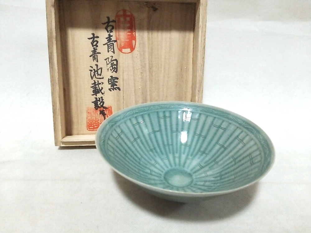 ★【一美堂】★茶道具★池載設(古青)作★高麗青磁『抹茶碗』★名品★共箱付★☆_画像1